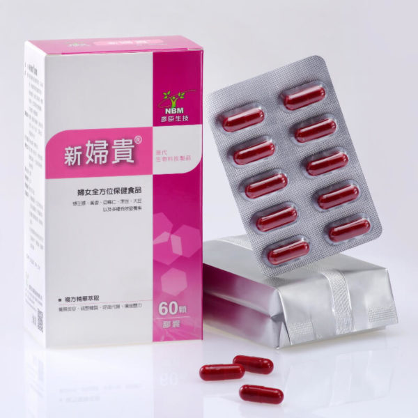 新婦貴-婦女全方位保健食品